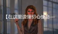 【在这里读懂初心使命——网络媒体革命老区行】延安子长市盛宇现代农业示范园：樱桃里的致富路
