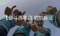 【奋斗百年路 启航新征程·今日中国】生态优先 内蒙古绘就高质量发展新篇章
