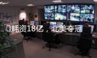 ‌耗资18亿
，北美夺冠的大片
，中国观众不买账
，2天票房仅3550万