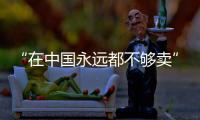 “在中国永远都不够卖”：东南亚“榴莲战”背后丨智库视点