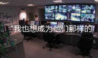 “我也想成为他们那样的人！”前山街道12名快递	、外卖小哥递交入党申请书