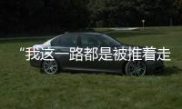 “我这一路都是被推着走的”：娃哈哈、农夫山泉与卖水人的生意