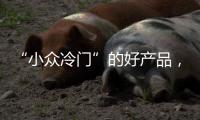 “小众冷门”的好产品�，铂英特为您全面剖析无机涂料