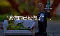 “该做的已经做了” 

，72岁李显龙卸任新加坡总理