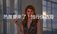 热度要来了！独行侠晒海报为弗拉格出战夏联预热：整装待发！