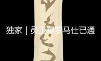 独家｜员工曝罗马仕已通知全面停工停产，工资只发到6月份