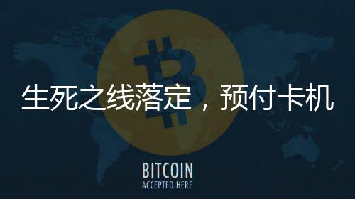 支付牌照虽将变为长期有效
