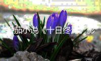 快排公司十年历程，霸屏兔 seo 的崛起与坚守