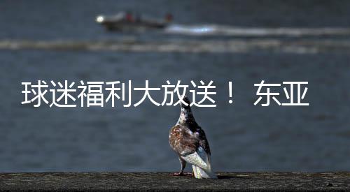 亚杯报名后如无故缺席
