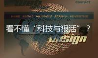 看不懂“科技与狠活”
？食品标签将迎大改