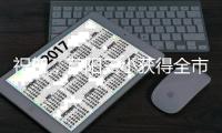 祝贺，芦阳三小获得全市小学男子足球赛第三名！