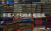 积蓄人才和技术 智能开关、智能插座市场广阔