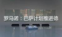 罗马诺：巴萨计划推进德容续约谈判，双方都希望尽快签下新合同