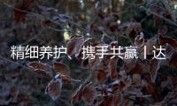 精细养护、携手共赢丨达刚控股与浙江交工集团养护工程分公司探讨精细化养护合作之路
