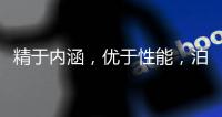 精于内涵，优于性能，泊尔尼(BERNI)五金创新高
