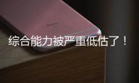 综合能力被严重低估了�！快船后场新星绝对值得更多的信任
？