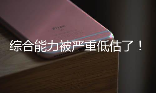 弗劳尔斯全场出场20分37秒