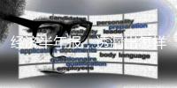 经济半年报
，透漏出怎样的信号

？