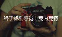 终于找到感觉！克内克特18中9轰25分8板 前两战合计14分