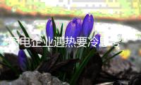 厨电企业遇热要冷思考 不为智能而智能