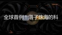 全球首例！落子珠海的科技企业优必选 实现多台人形机器人协同实训