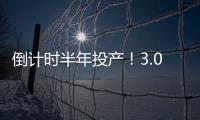 倒计时半年投产！3.0时代的白云机场即将上线