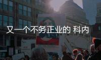 又一个不务正业的 科内特谈选择7号
：想成为1/3的邓肯