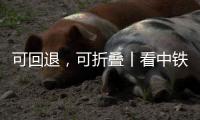 可回退，可折叠丨看中铁装备顶管机如何挑战香港复杂地质