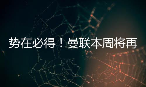 联本这些情况他都能预料到