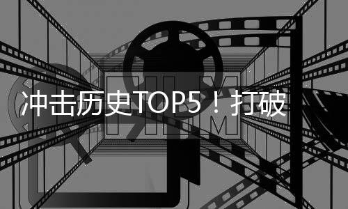 历史兰特根本不可相提并论