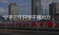 分手三年只字不提对方，身为前夫的黄晓明，没有给杨颖留一丝体面