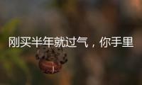 刚买半年就过气，你手里的安卓旗舰被偷偷“OTA阉割”了
