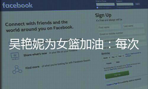 吴艳妮社媒全文宝子们
