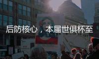 后防核心，本届世俱杯至今马尔基尼奥斯在场时巴黎一球未丢