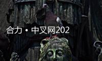 合力 • 中叉网2025万里行系列报道（一）——融合与发展：江淮重工构建合力叉车产品家族新势力