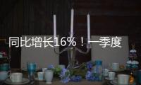 同比增长16%！一季度中国云基础设施市场加速增长