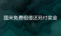 国米免费租借还另付奖金�！米体
：卡博尼将以特殊方式加盟热那亚