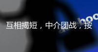 互相揭短，中介团战�，按人付酬�：职校招生季的激烈战场
