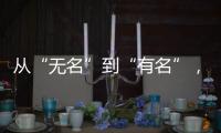 从“无名”到“有名”�，8位在韩志愿军烈士身份确认