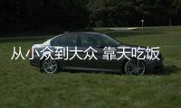 从小众到大众 靠天吃饭的“露营热”能走多远