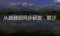从跟随到同步研发	，默沙东中国研发中心做对了什么？丨外资研发中心调研系列一