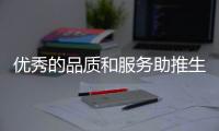 优秀的品质和服务助推生活家电品牌成为行业王牌