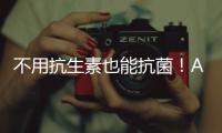 不用抗生素也能抗菌！AI设计新蛋白质抵御细菌耐药性｜Nature子刊