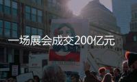 一场展会成交200亿元，中国无人机在深圳卖爆了	！