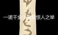 一诺千金！曹阳惊人之举 4周回万条球迷微Bo评论