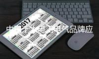 中国十大电工电气品牌应树立四种企业文化观