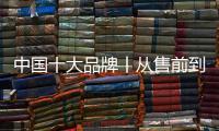 中国十大品牌丨从售前到售后，奈哲门窗以全流程服务赢得市场口碑