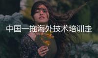 中国一拖海外技术培训走进尼日利亚