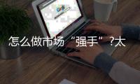 怎么做市场“强手”?太阳能路灯品牌的盈利能力是关键