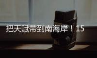 把天赋带到南海岸�！15年前的今天 詹姆斯加盟热火组成三巨头